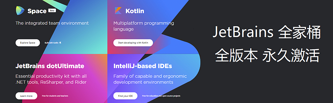 IntellJ IDEA2021.1永久破解激活教程；IDEA激活码（亲测有效，持续更新）